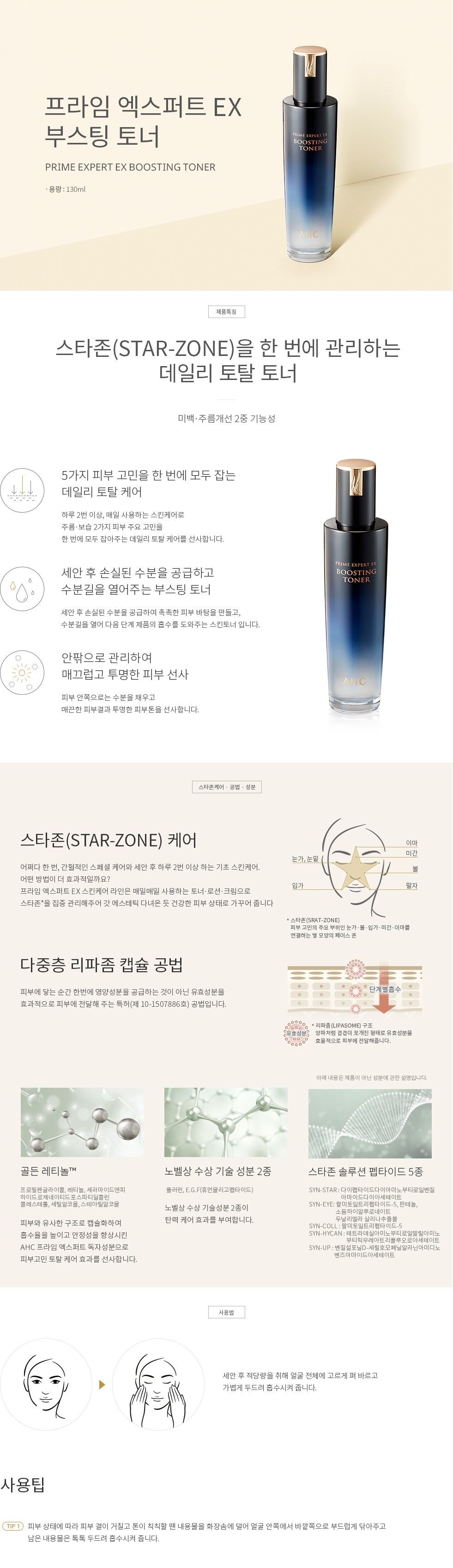 [로얄콜라겐3종] AHC 프라임 엑스퍼트 EX 기초 3세트+로얄 콜라겐 3종(세럼,앰플,크림)